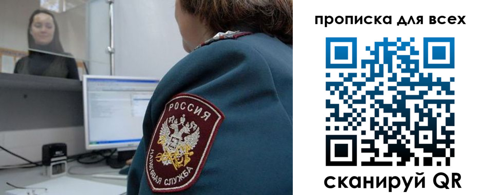 временная регистрация гарантия в Таштаголе
