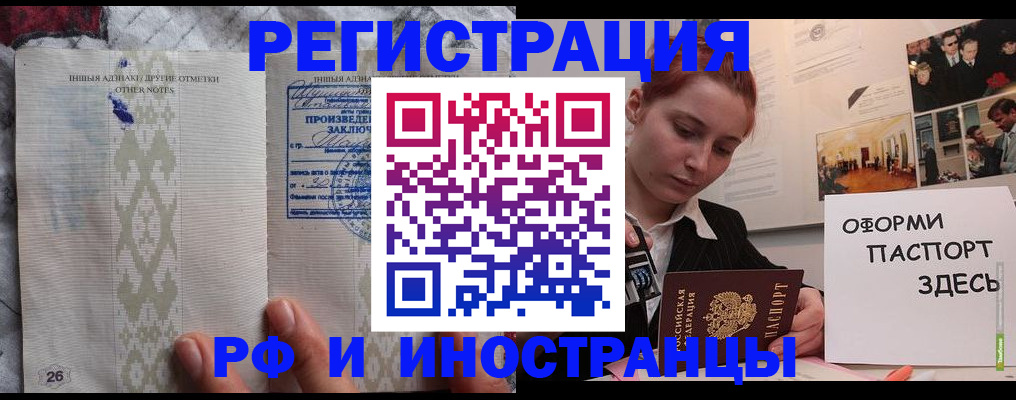 прописка иностранных граждан в Таштаголе