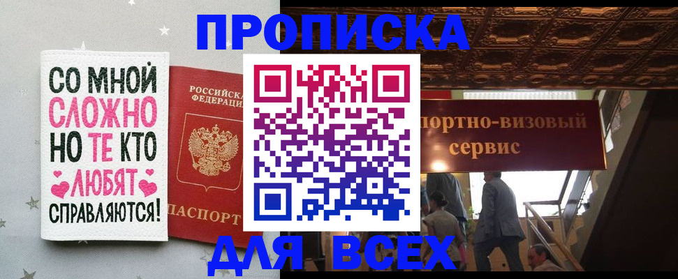 прописка гарантия в Таштаголе